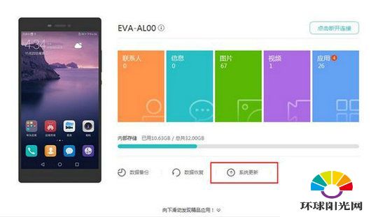 华为荣耀8 emui5.0怎么回退系统 荣耀8系统降级教程