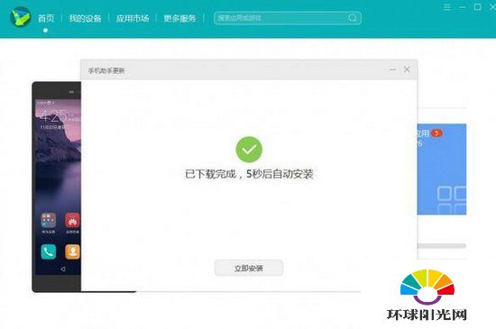 华为荣耀8 emui5.0怎么回退系统 荣耀8系统降级教程