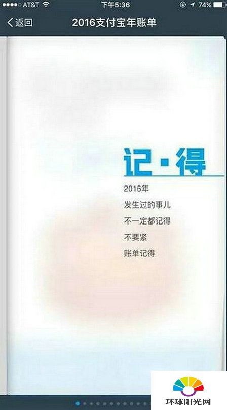 支付宝2016年度账单在哪里可以看怎么查询总支出分享