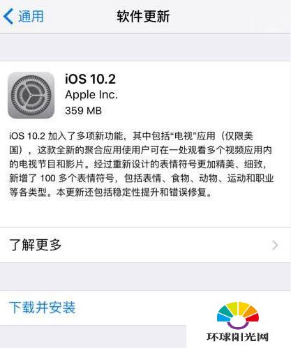 iOS10.2怎么更新升级 iPhone iOS10.2更新教程