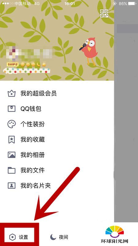 qq手机版怎么改密码 qq怎么改密码在手机上教学