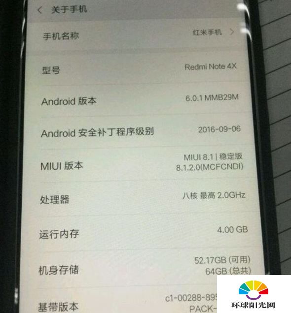 红米Note4X配置怎么样 新机红米Note4X配置曝光