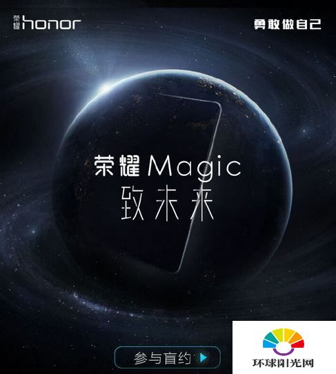 华为荣耀magic配置怎么样 华为荣耀magic配置信息