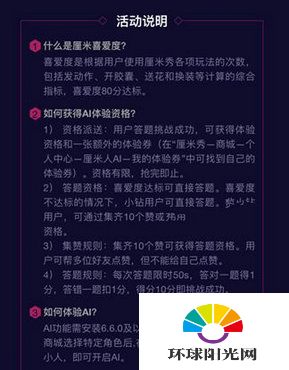 QQ厘米人ai怎么玩 QQ厘米人AI怎么参与