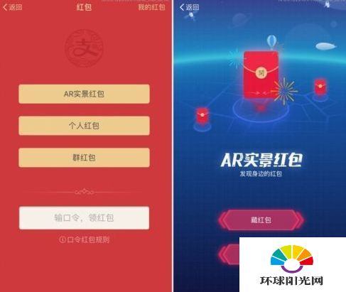 支付宝AR红包怎么破解 一定出支付宝AR红包技巧