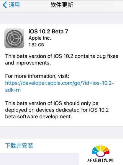 iOS10.2Beta7描述文件在哪下 iOS10.2Beta7固件下载