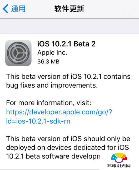 iOS10.2.1beta2描述文件下载地址 iOS10.2.1beta2在哪儿下