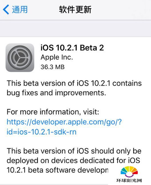 iOS10.2.1beta2更新了什么 iOS10.2.1beta2更新教程