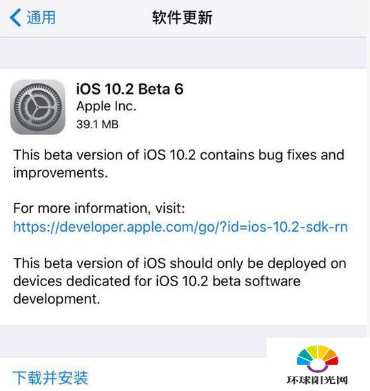 iOS10.2beta6更新了什么 iOS10.2beta6描述文件下载