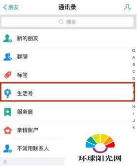 支付宝生活号怎么注册 支付宝生活号有什么作用