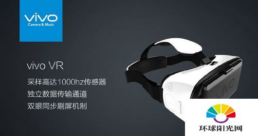 vivo VR有哪些功能 vivo VR正式发布