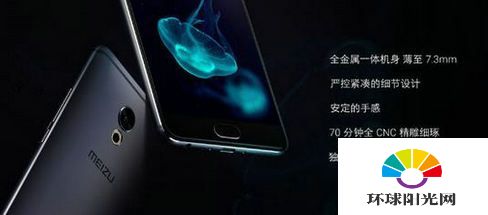 魅族Pro6 Plus参数配置怎么样 魅族Pro6 Plus配置参数