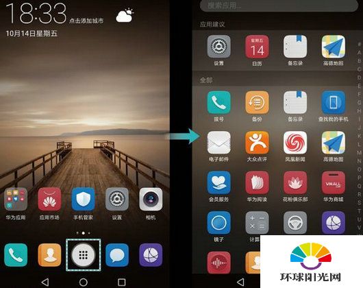 华为p9 emui5.0正式版什么时候出 华为p9emui5.0