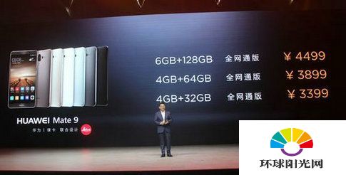 华为Mate9国内多少钱 华为Mate9/pro/保时捷版售价