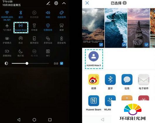 华为emui5.0有哪些新功能 emui5.0新功能