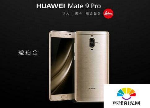 华为Mate9Pro和华为Mate9保时捷版有什么区别对比