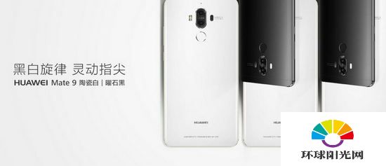 华为mate9曜石黑什么时候上市 mate9曜石黑上市时间