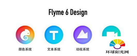 flyme6有哪些新功能 魅族flyme6什么时候公测