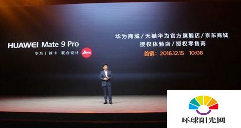 华为Mate9 Pro什么时候上市开售 Mate9 Pro上市时间