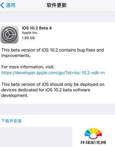 ios10.2beta4描述文件在哪儿下 ios10.2beta4下载地址