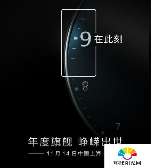 华为mate9国行发布会直播网址 11.14mate9发布会直播