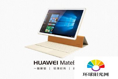 华为matebook2代什么时候出 华为笔记本二代上市时间消息