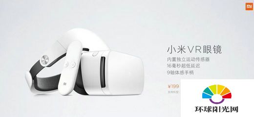 小米VR眼镜什么时候上市开售 小米VR眼镜开售时间公布
