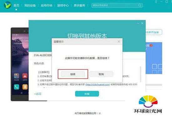 华为p9 emui5.0怎么退回emui4.1 华为P9系统降级教程