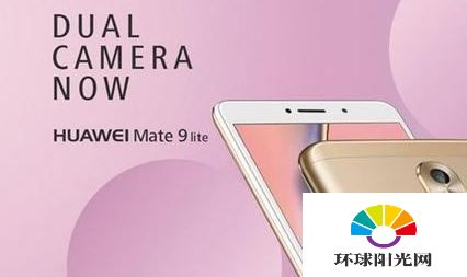 华为Mate9 Lite配置怎么样 华为Mate9 Lite配置公布