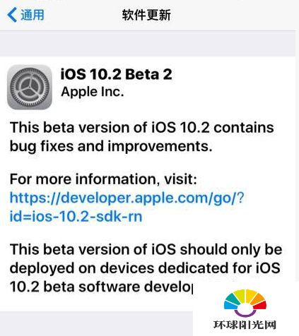 ios10.2beta2描述文件在哪儿下 ios10.2beta2下载地址