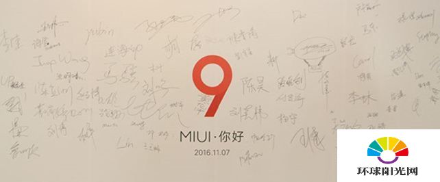 MIUI9什么时候出 MIUI9更新时间