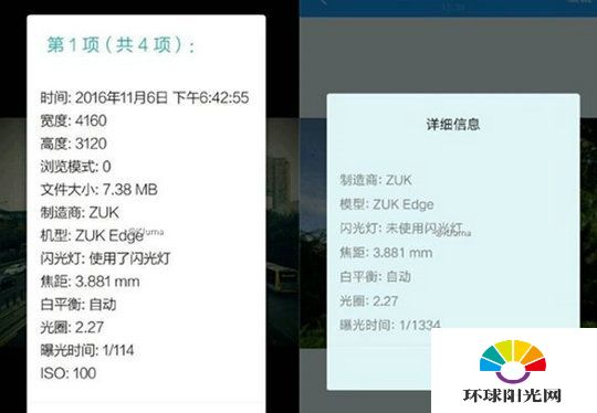 ZUK edge配置怎么样 ZUK edge配置曝光