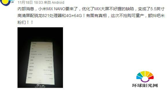 小米mix nano配置怎么样 小米mix nano配置消息