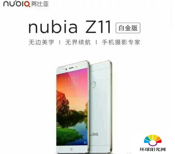 努比亚Z11白金版什么时候出 Z11白金版多少钱