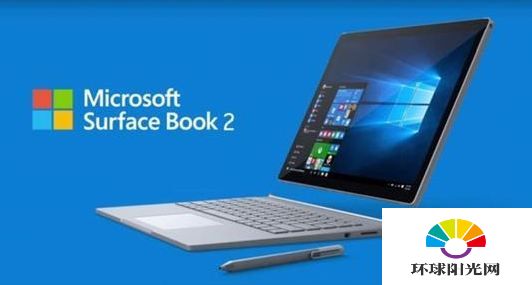 微软Surface Pro5发布会直播网址 微软10.26发布会直播
