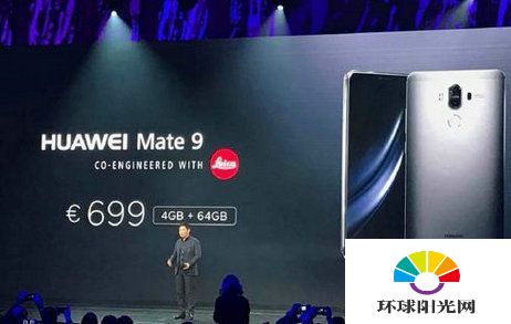 华为Mate9参数配置怎么样 华为Mate9价格配置公布