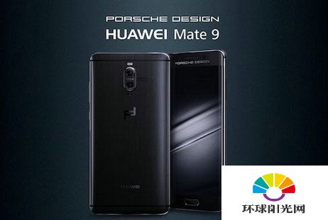 华为Mate9和保时捷版有什么区别 普通版对比保时捷版