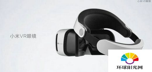 小米VR眼镜多少钱 小米VR眼镜支持机型