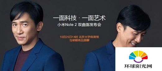 小米note2发布会直播网址 10.27小米note2发布会直播