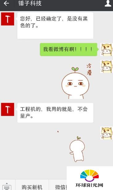 锤子M1黑色什么时候出 锤子M1黑色图赏