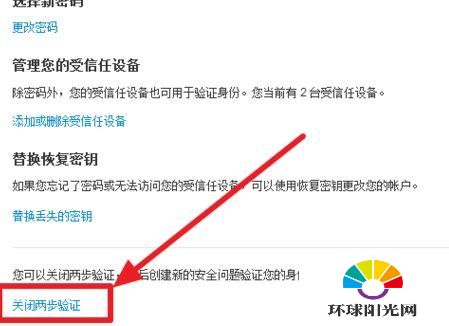 apple id双重认证怎么用 apple ID双重认证关闭开启教程