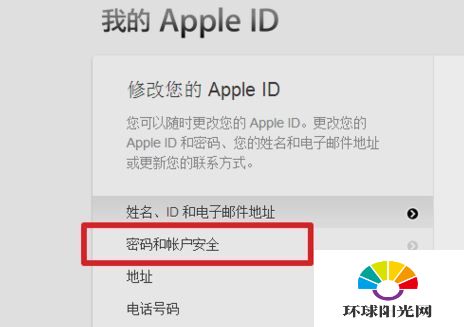 apple id双重认证怎么用 apple ID双重认证关闭开启教程