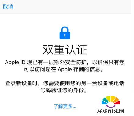 apple id双重认证怎么用 apple ID双重认证关闭开启教程