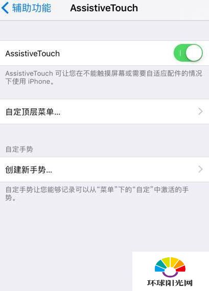 iphone7怎么截屏 三种iphone7截屏教程