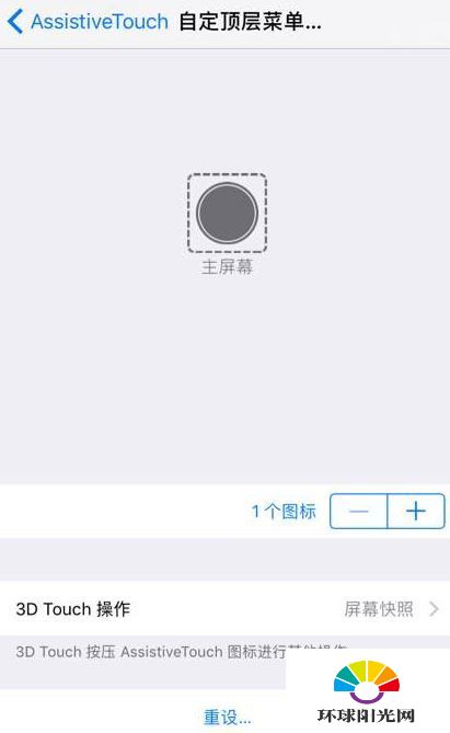 iphone7怎么截屏 三种iphone7截屏教程