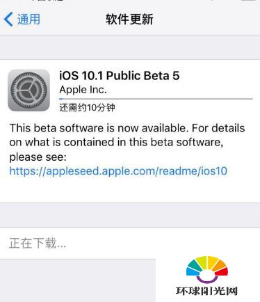 ios10.1beta5在哪儿下载 ios10.1beta5固件下载地址