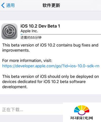 iOS10.2Beta1描述文件在哪儿下 固件和描述文件下载
