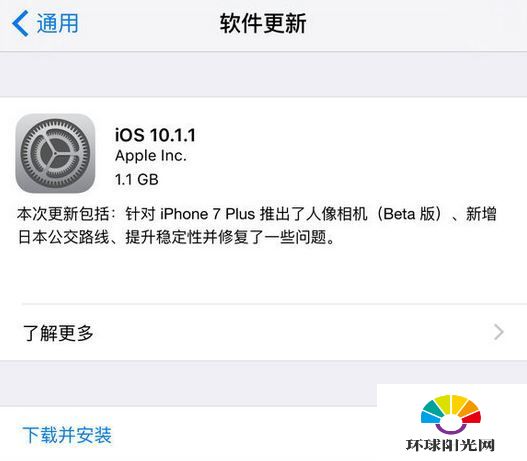 iOS10.1.1正式版更新了什么 iOS10.1.1要不要升级