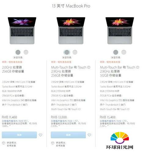 苹果新MacBook Pro多少钱 新版MacBook Pro配置售价