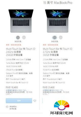 苹果新MacBook Pro多少钱 新版MacBook Pro配置售价